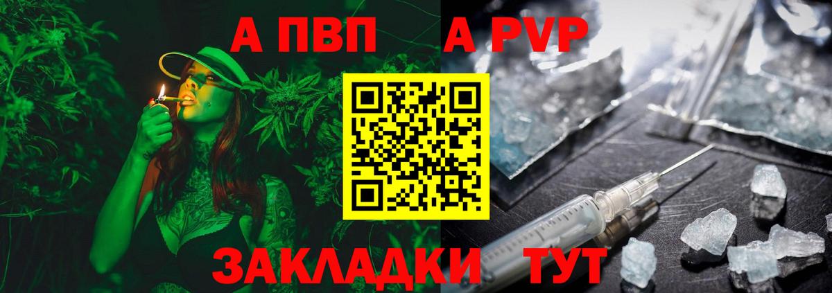 Альфа ПВП Crystall Конаково