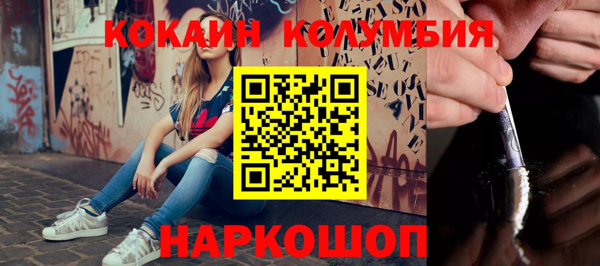 Cocaine Fish Scale  Вход с VPN  КОКАИН Боливия  Конаково 