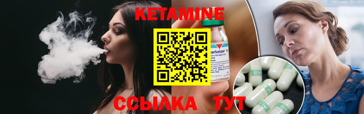 Кетамин ketamine  Вход с VPN  Конаково 