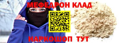 мефедрон Кингисепп