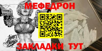 мефедрон Кингисепп