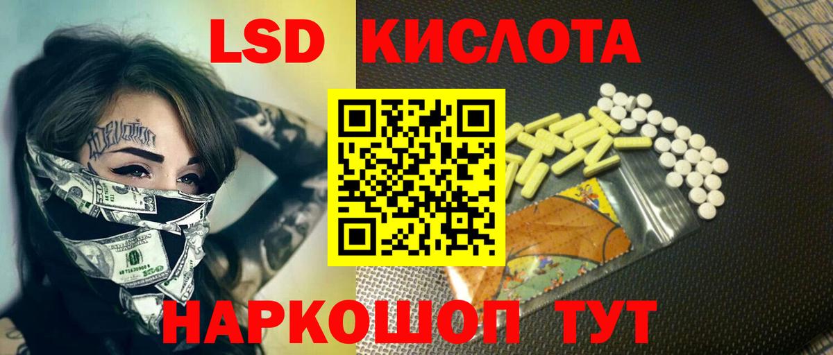 LSD-25 экстази кислота Конаково