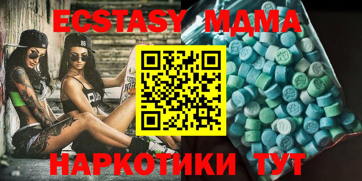 МДМА VHQ  MDMA crystal  Конаково  Вход с VPN 