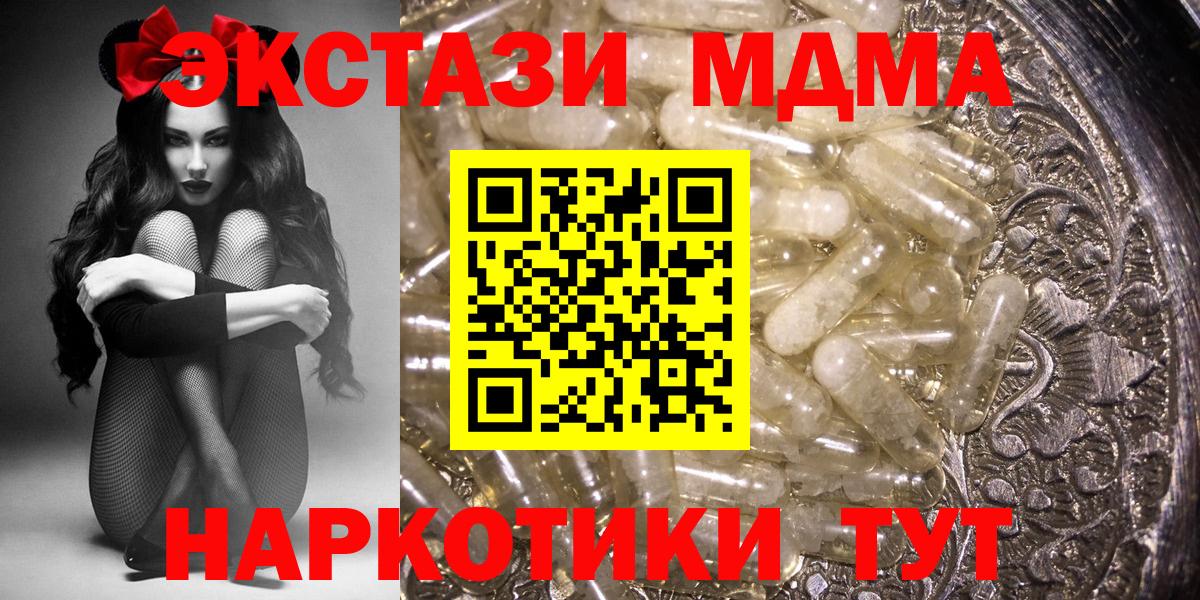 МДМА crystal Конаково