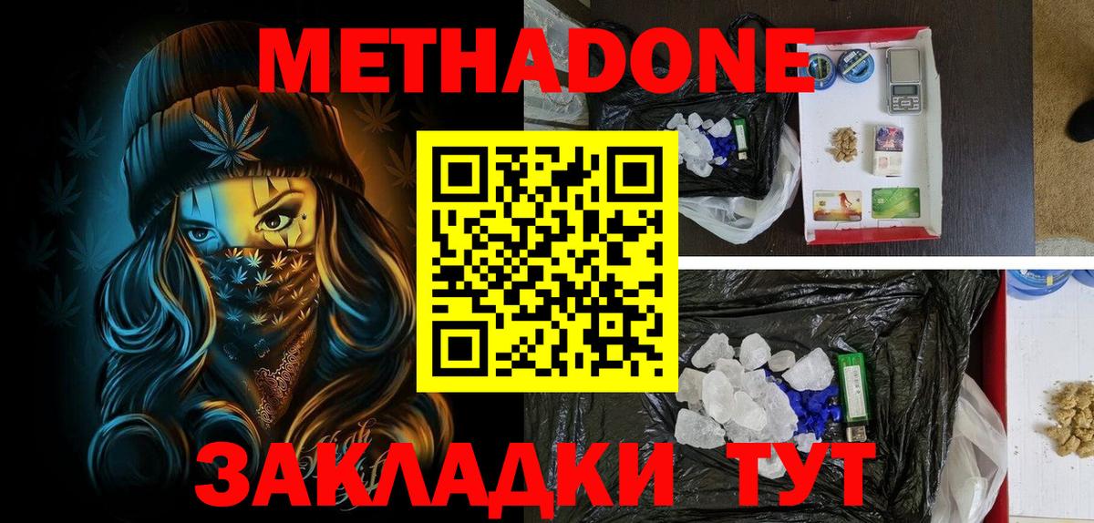 МЕТАДОН мёд  blacksprut ССЫЛКА  Конаково  МЕТАДОН methadone  Вход с VPN 
