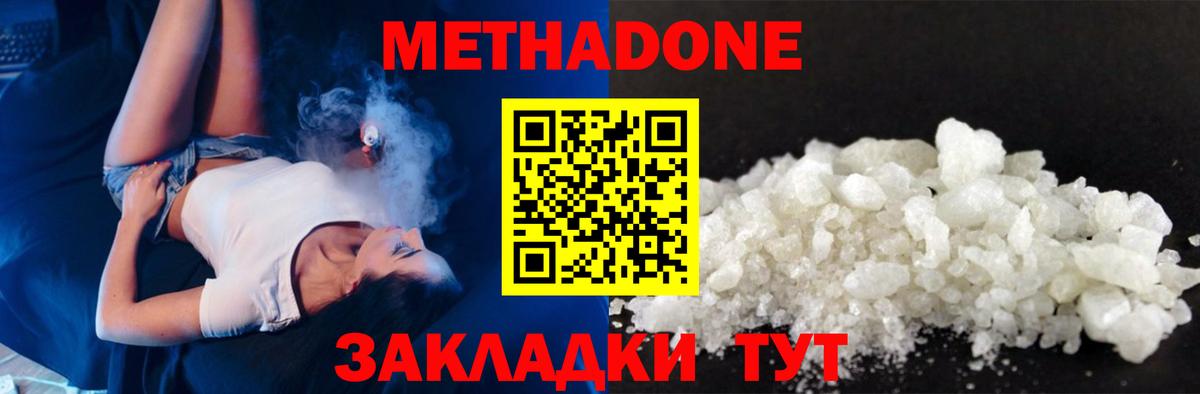 Метадон VHQ Конаково