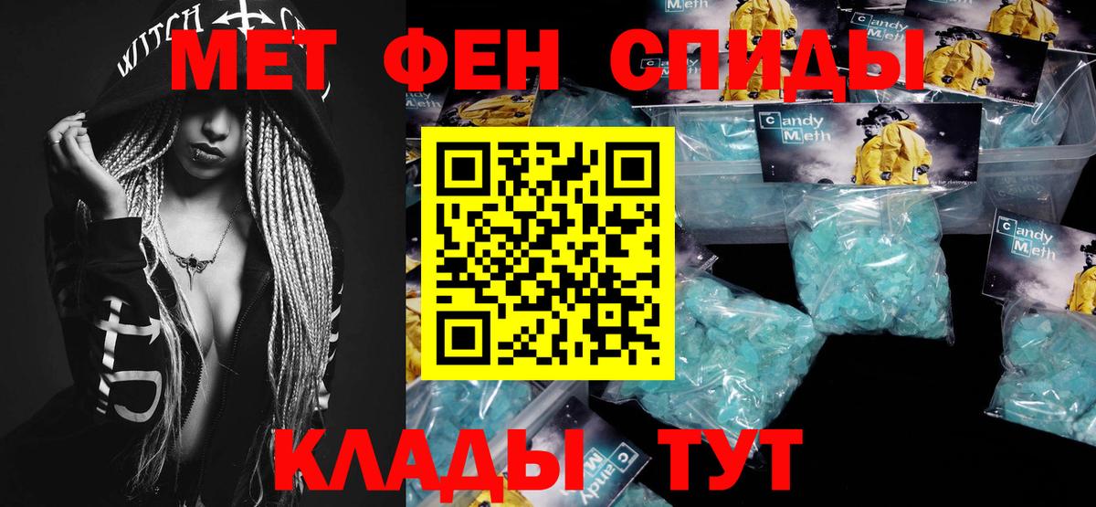 МЕТАМФЕТАМИН пудра Конаково