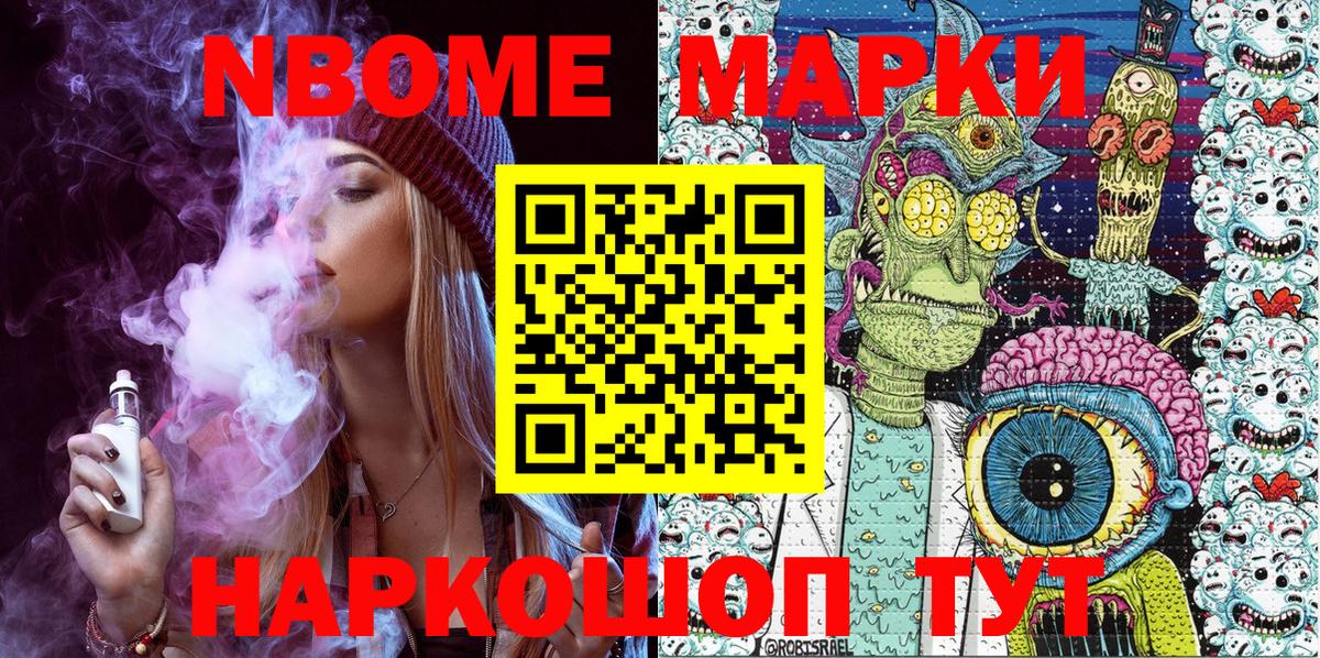 Марки N-bome 1,8мг  Марки N-bome 1,8мг  Вход с VPN  Конаково 