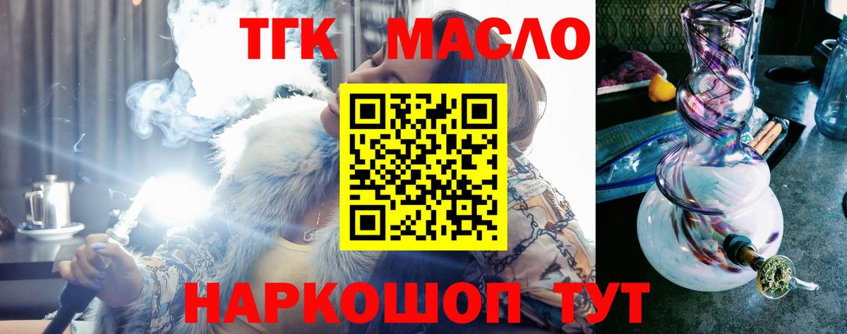 ТГК жижа Конаково